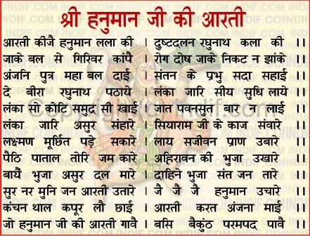 Aarti hindi 1