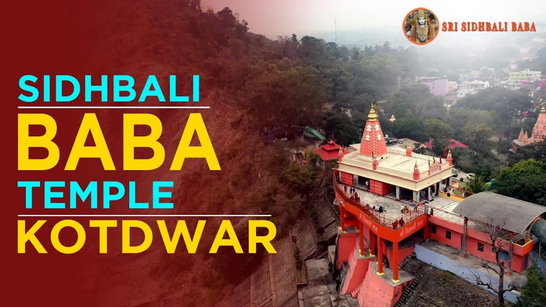 Sidhbali Baba Temple Kotdwar — Drone View (Full HD)